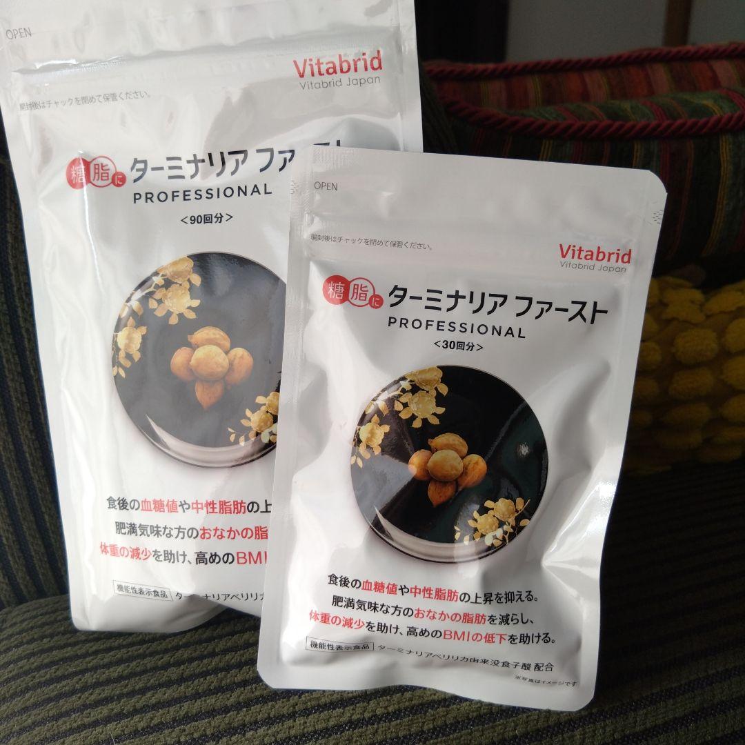 ターミナリアファースト 正規品　　お得！120粒✕4袋分！賞味期限2028年！