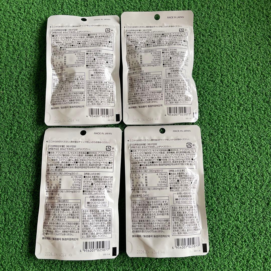 シボラナイト GOLD 30日分 4袋セット