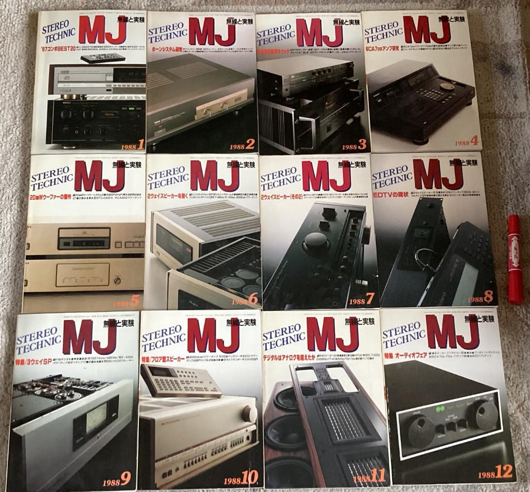 MJ 無線と実験　 1988年 1～12月号の合計12冊　誠文堂新光社