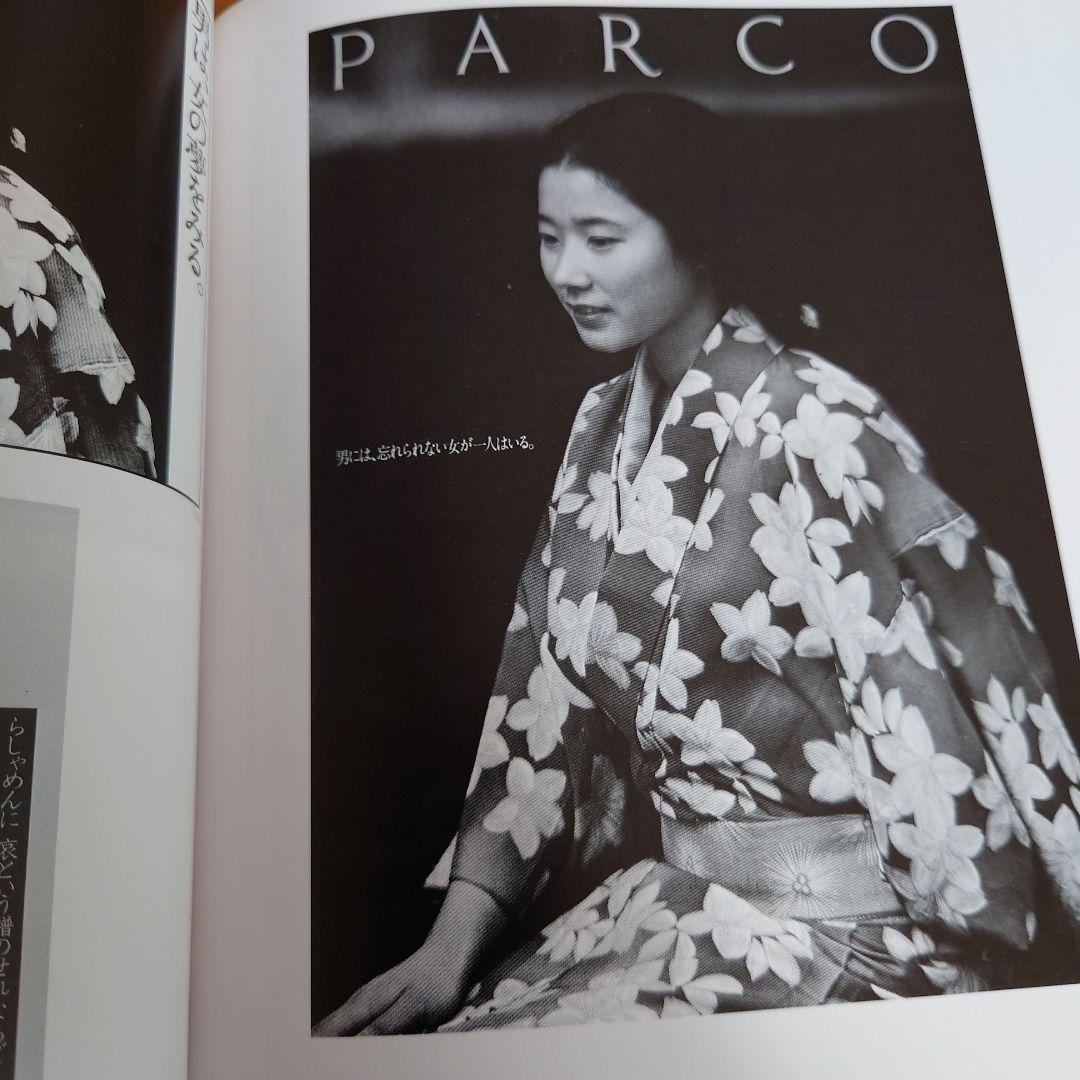 コピー年鑑 Advertising Copy Annual 1979、1980