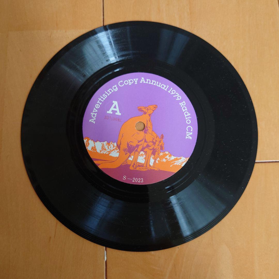 コピー年鑑 Advertising Copy Annual 1979、1980