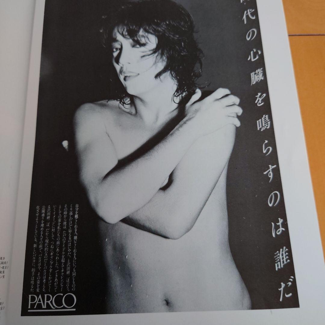 コピー年鑑 Advertising Copy Annual 1979、1980