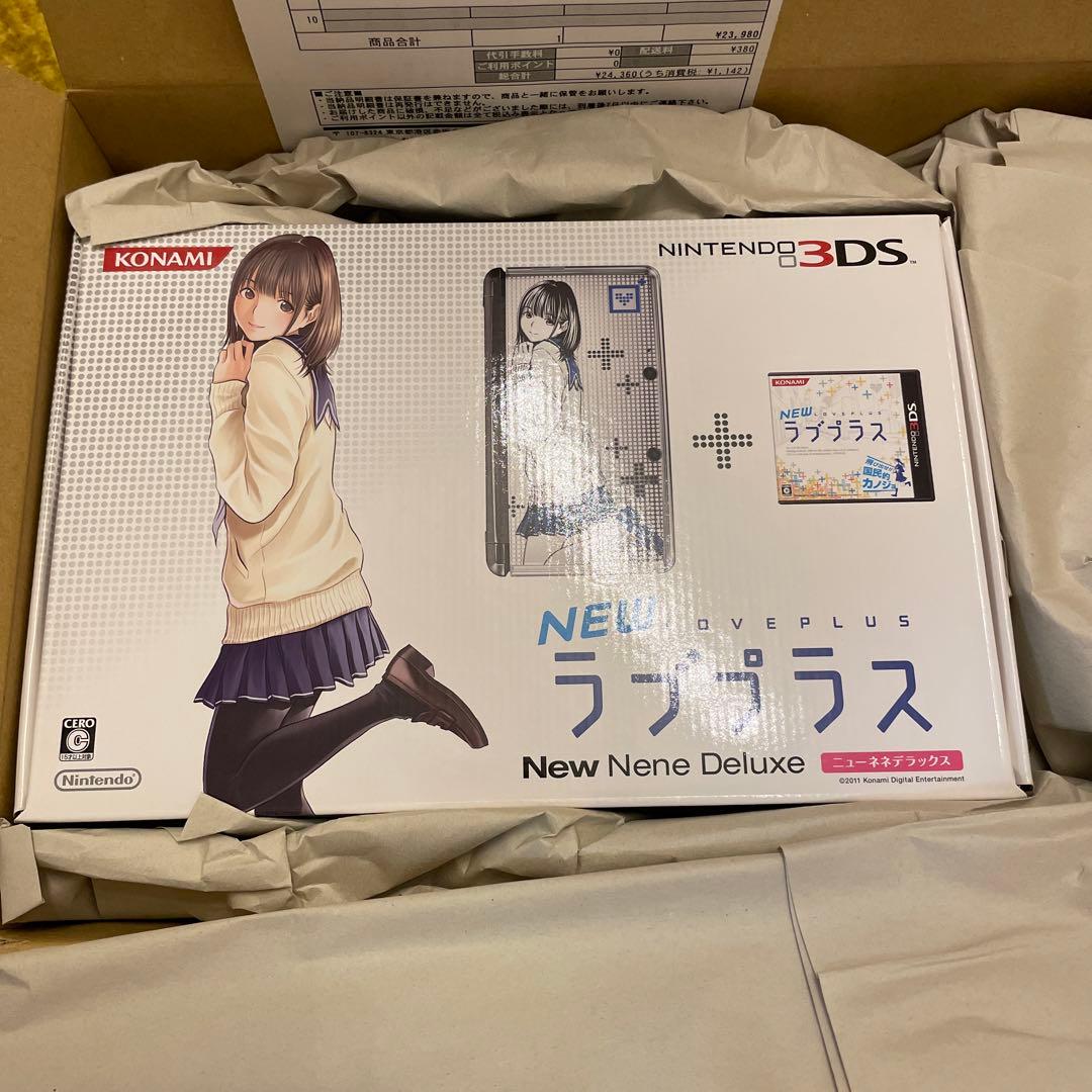 NEWラブプラス　ニューネネデラックス　3DS