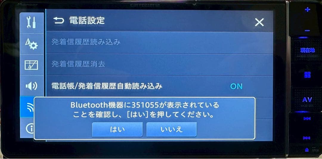 カーナビ AVIC-RW812-D PIONEER S/NO:CFTW049480JP