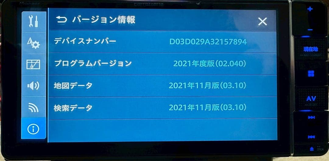 カーナビ AVIC-RW812-D PIONEER S/NO:CFTW049480JP