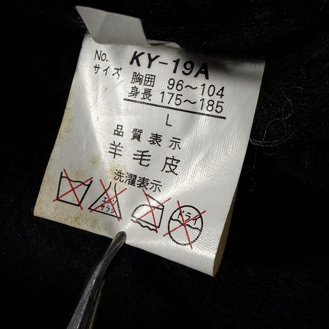 【雰囲気抜群】フライトジャケット　B-3 羊革　ムートン　ブラック　L