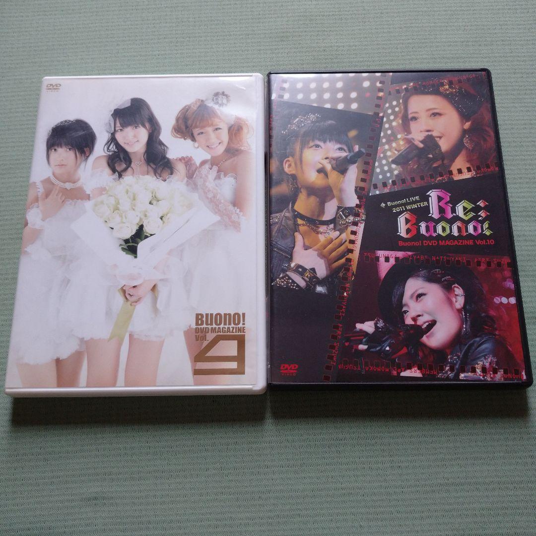 Buono! DVD Magazine Vol.1～16　☆全16巻セット！