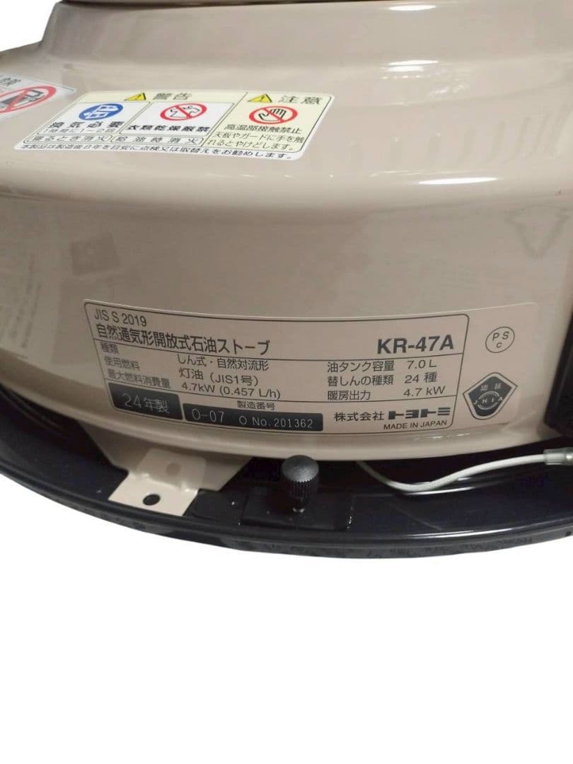 1262 【極美品】 トヨトミ ストーブ KR-47A 2024年製