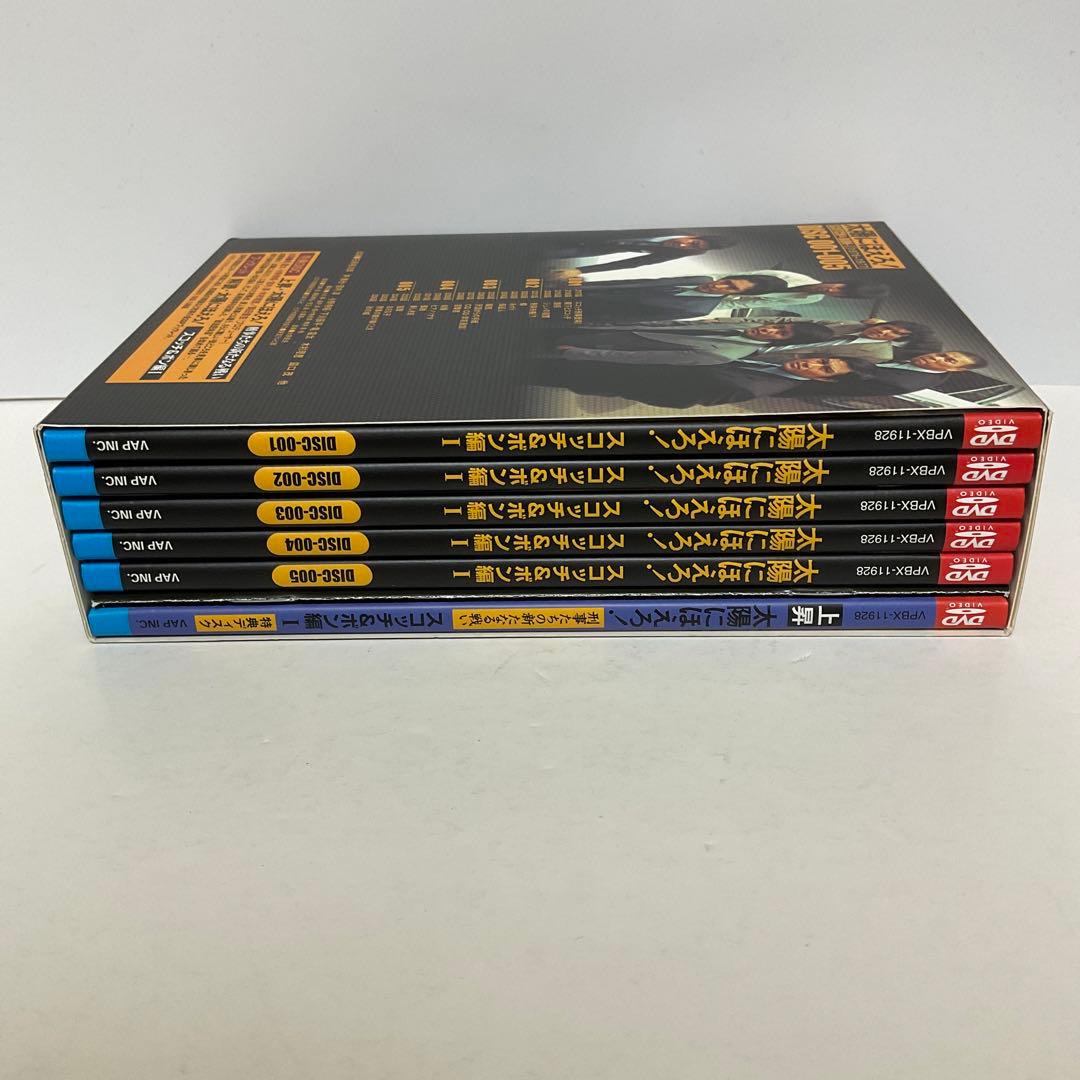 太陽にほえろ! スコッチ&ボン編 Ⅰ ＋II DVD BOX