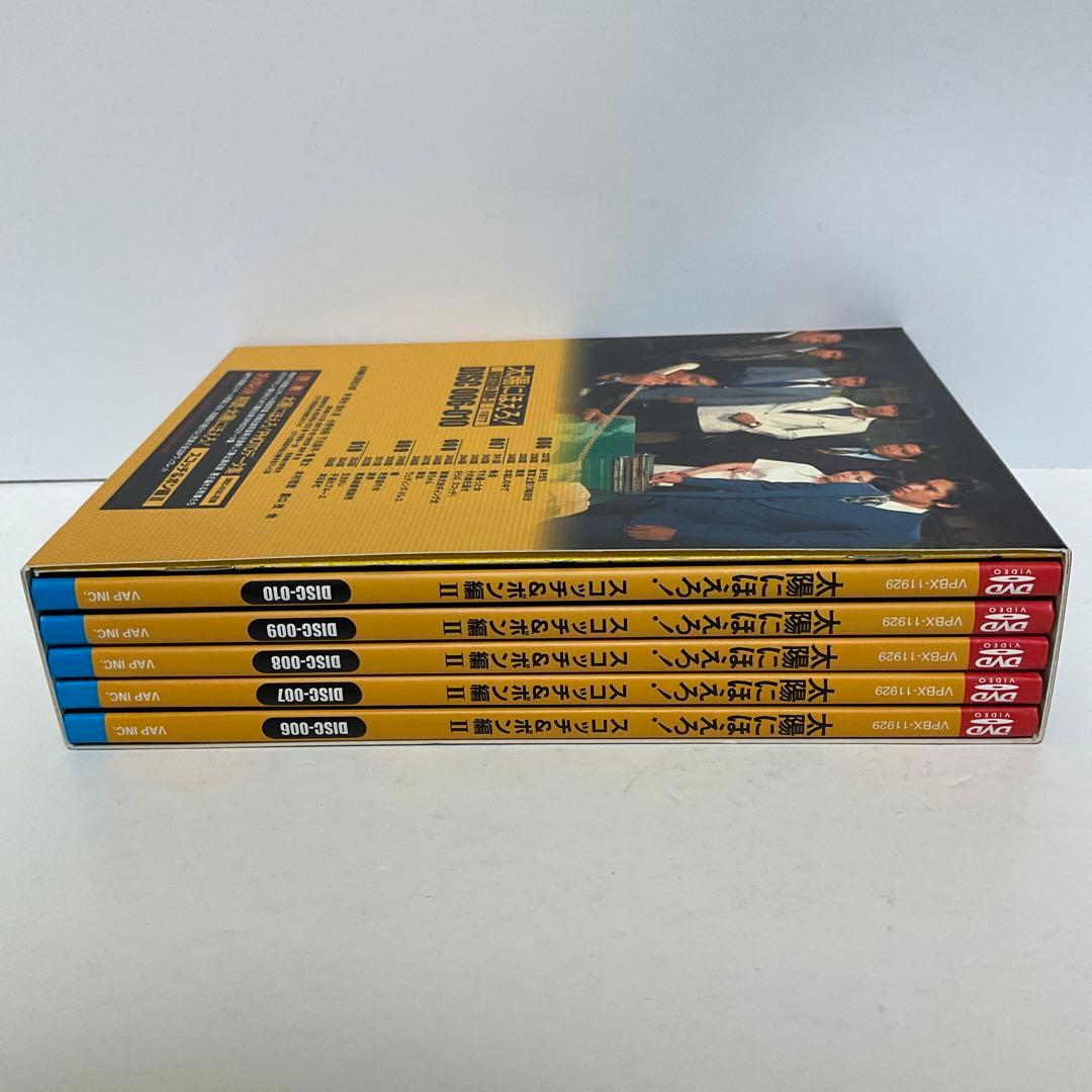 太陽にほえろ! スコッチ&ボン編 Ⅰ ＋II DVD BOX