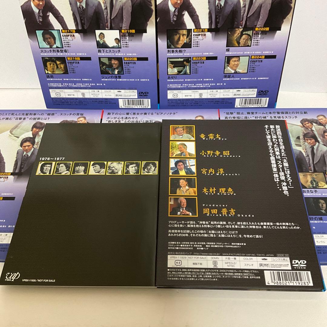 太陽にほえろ! スコッチ&ボン編 Ⅰ ＋II DVD BOX