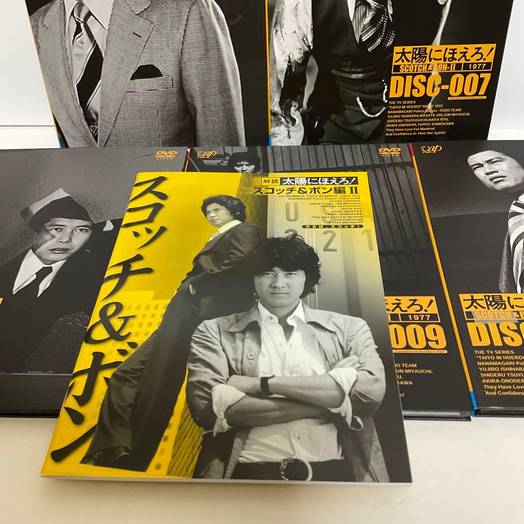 太陽にほえろ! スコッチ&ボン編 Ⅰ ＋II DVD BOX