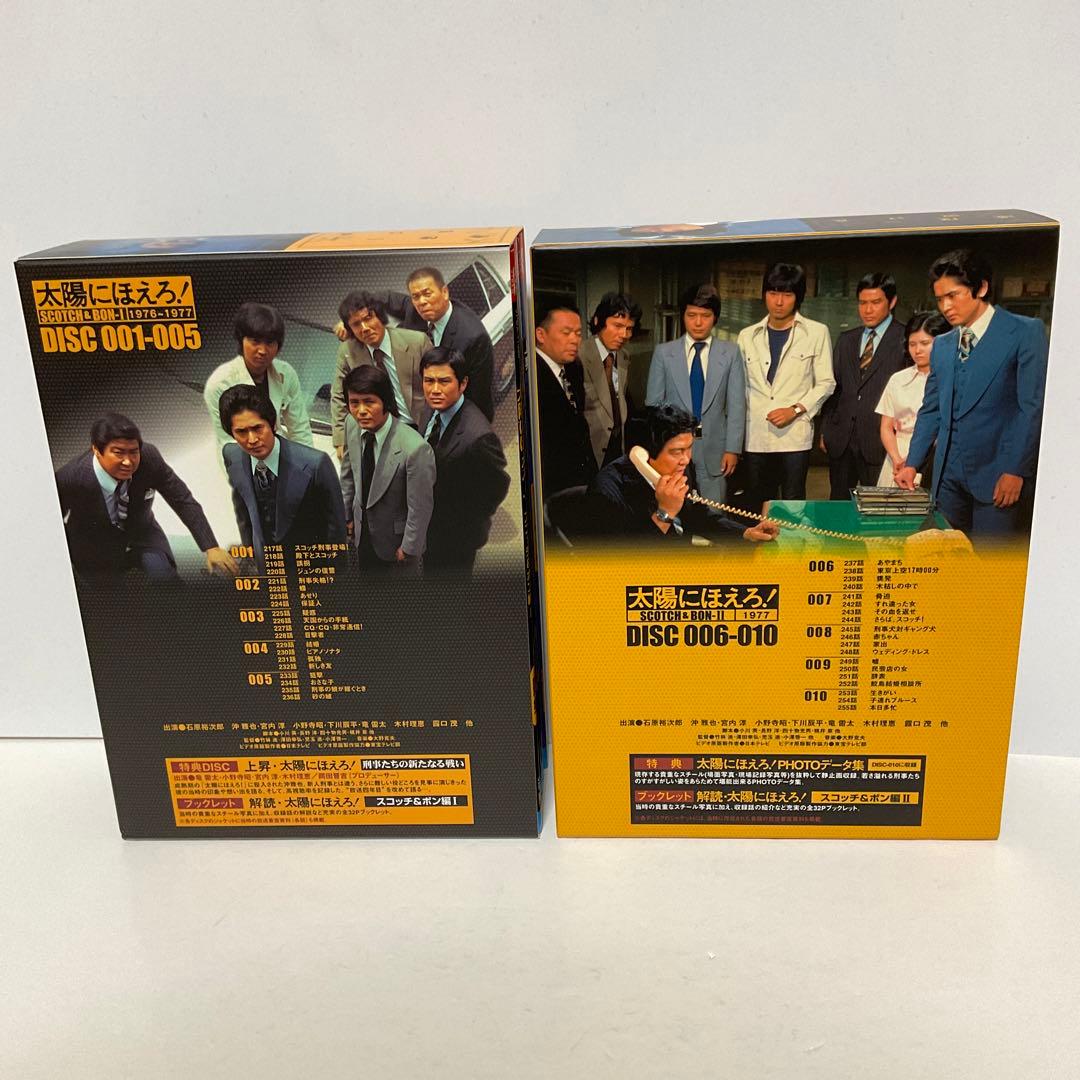 太陽にほえろ! スコッチ&ボン編 Ⅰ ＋II DVD BOX