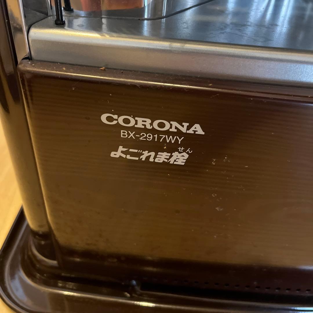 【未使用】CORONA BX-2917WY ストーブ