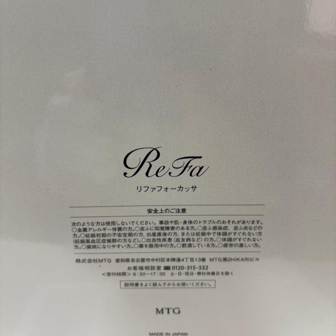 MTG Refa リファ　フォーカッサ　ブラック　美容ローラー