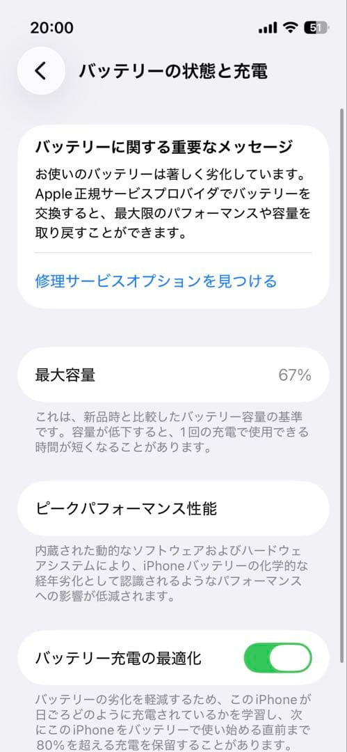 iPhone13mini スターライト