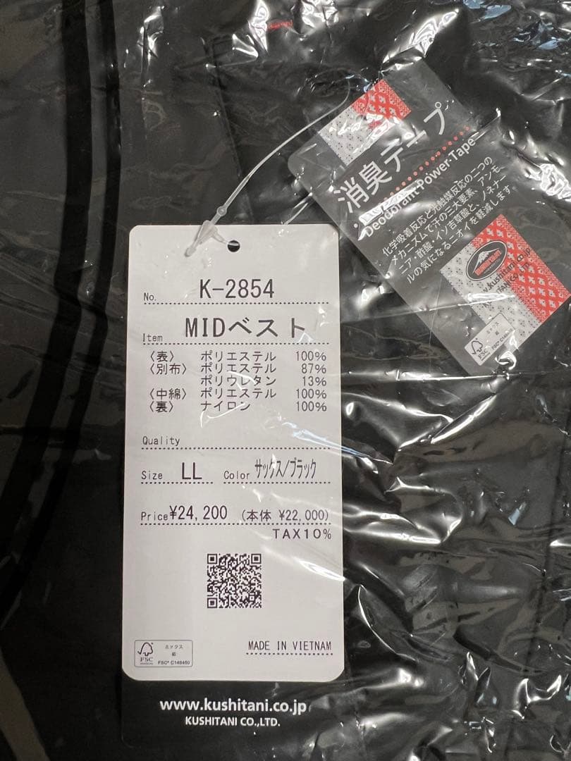 クシタニ　未使用　ミッドベスト　サイズ　LL