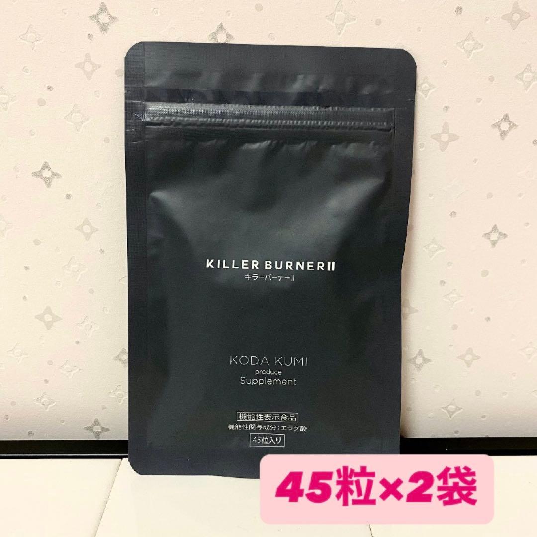 【新品・未開封】KILLER BURNER II キラーバーナーⅡ サプリメント