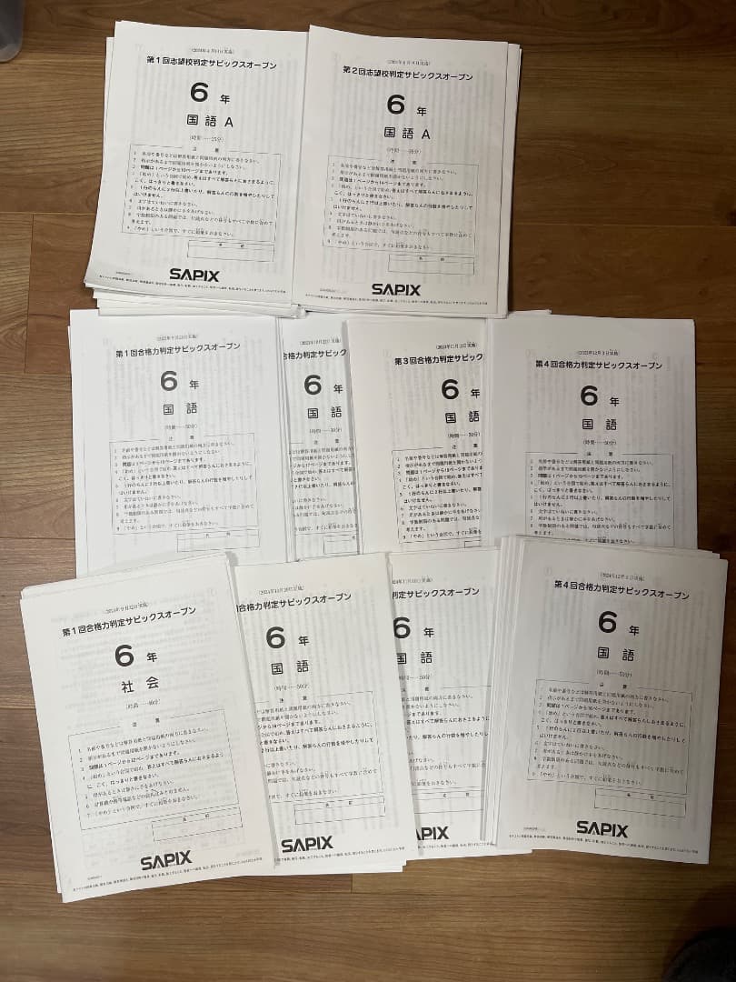 2024年2023年サピックスオープン、学校別サピックスオープンテスト