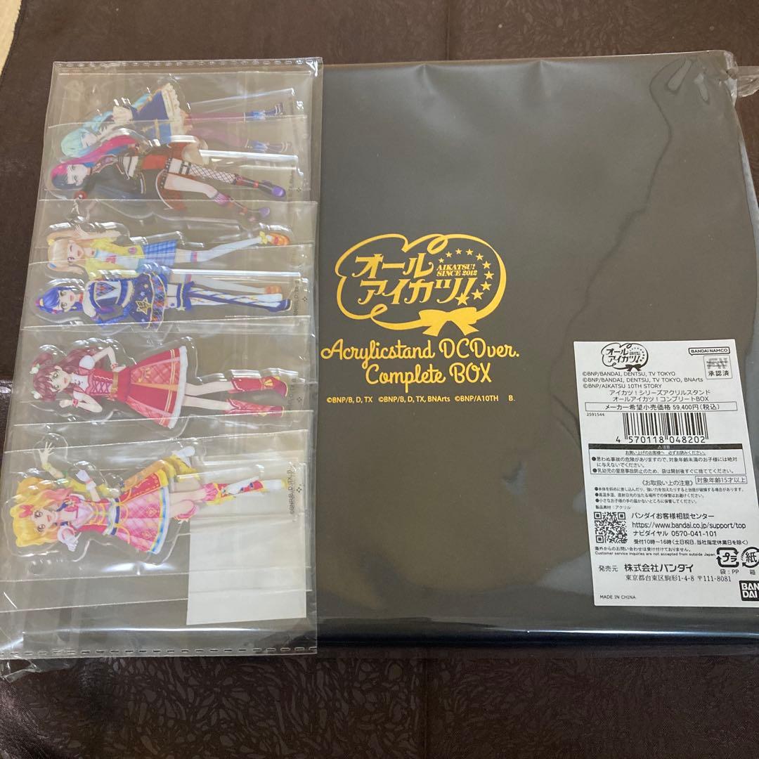 オールアイカツ！コンプリートBOX データカードダスver