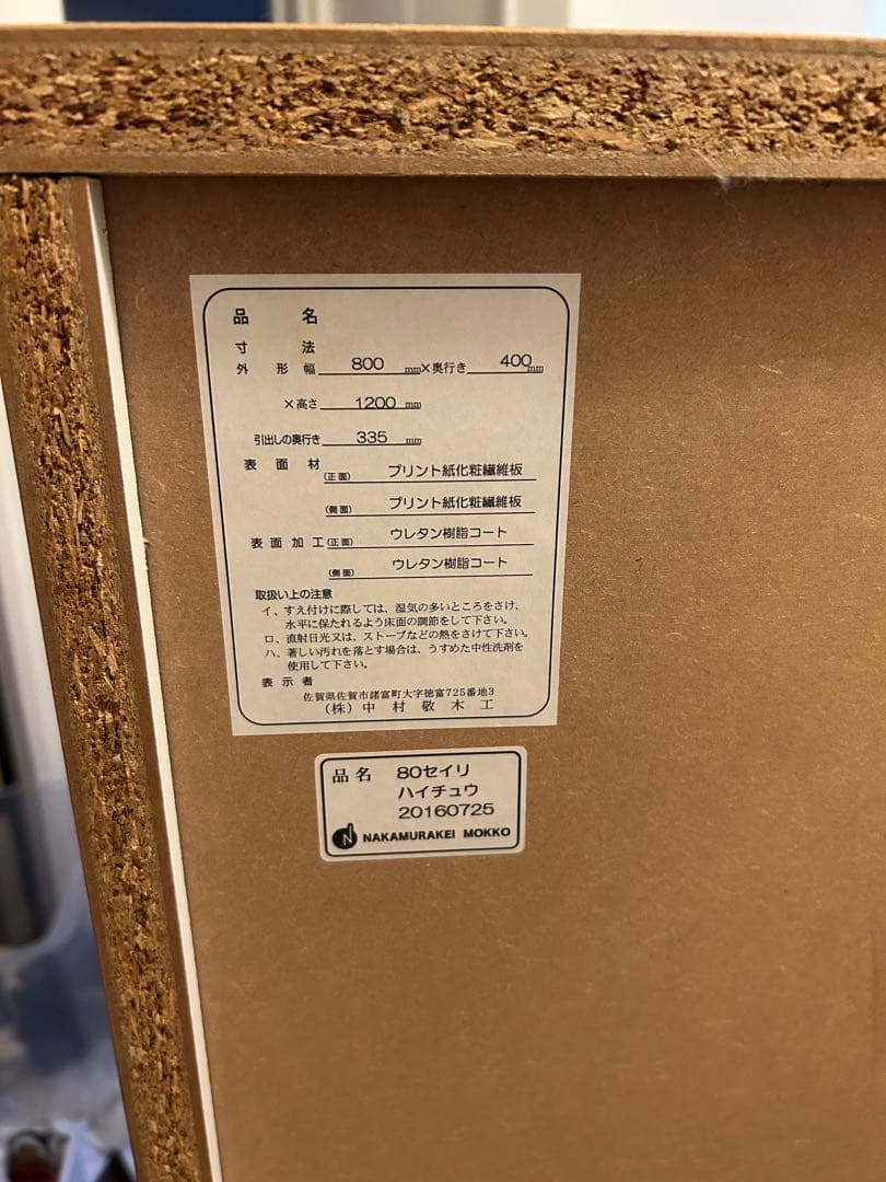 チェスト　ハイチェスト　洋服タンス