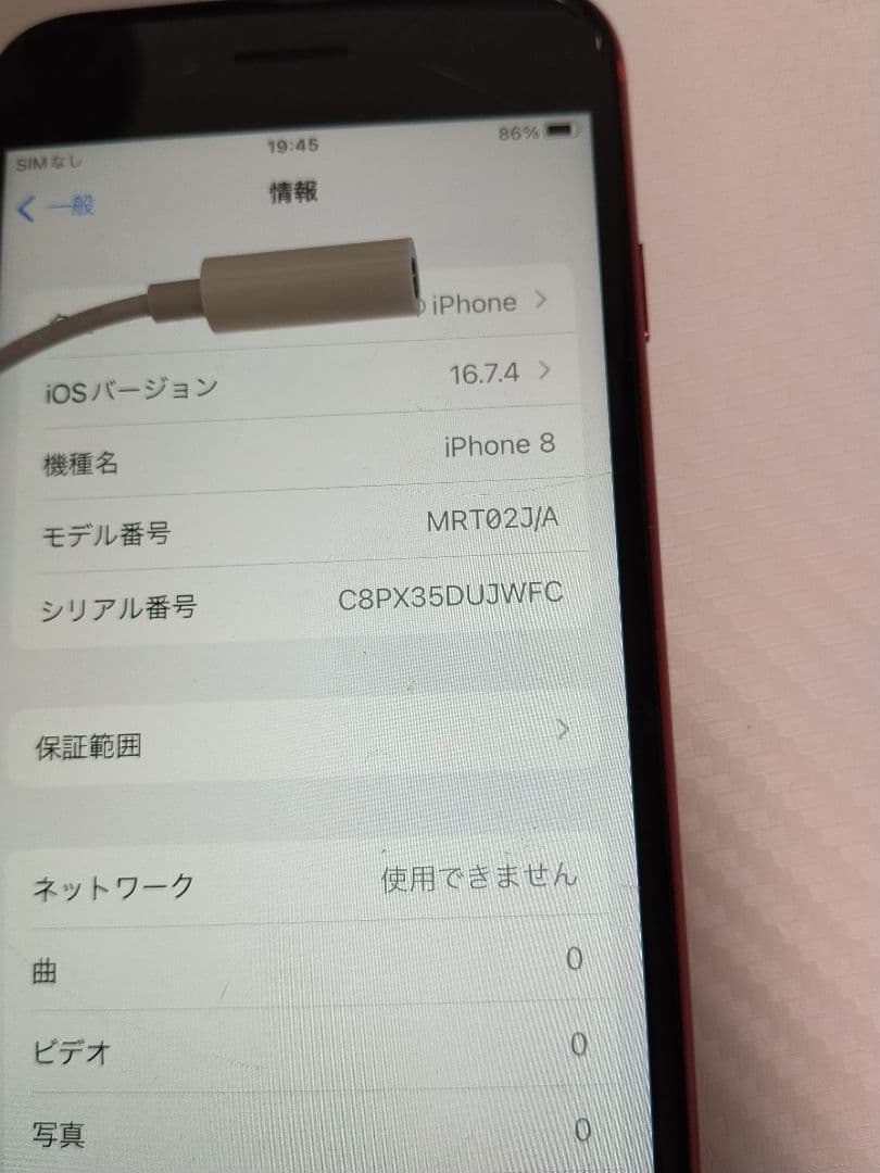 iPhone8レッド256G動作保証無しオマケ付き