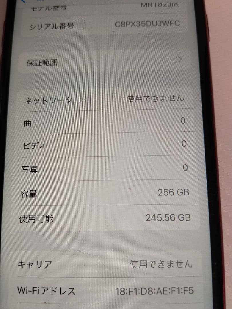 iPhone8レッド256G動作保証無しオマケ付き