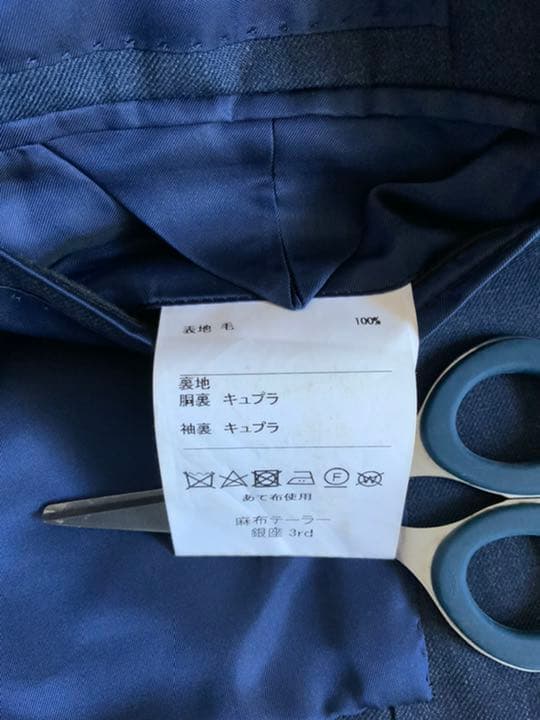 麻布テーラー Azabu Tailor ネイビー スーツ セットアップ オーダー