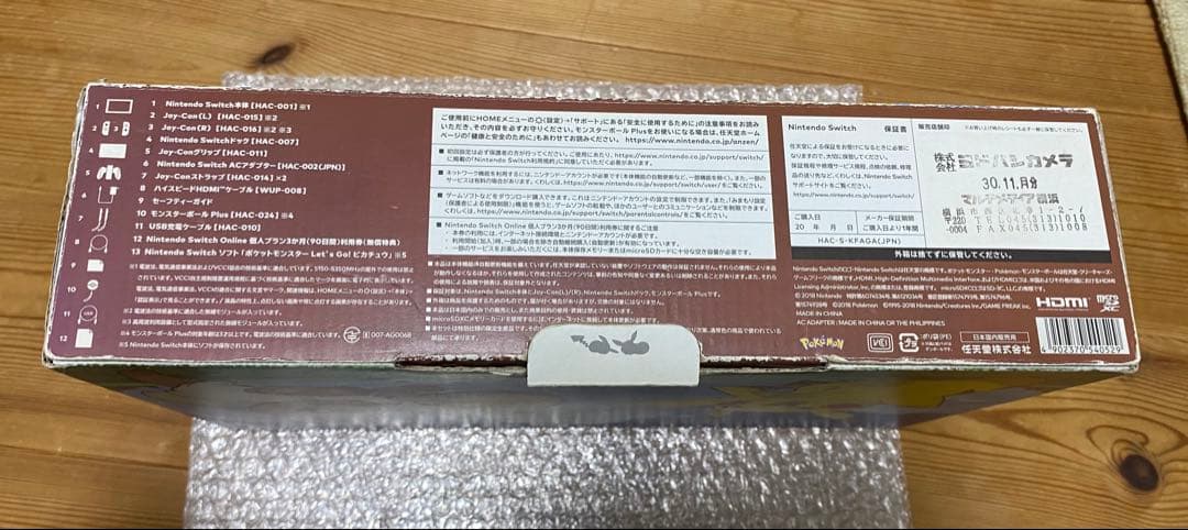 【完品】任天堂Switch ポケモン Let's Go! イーブイセット