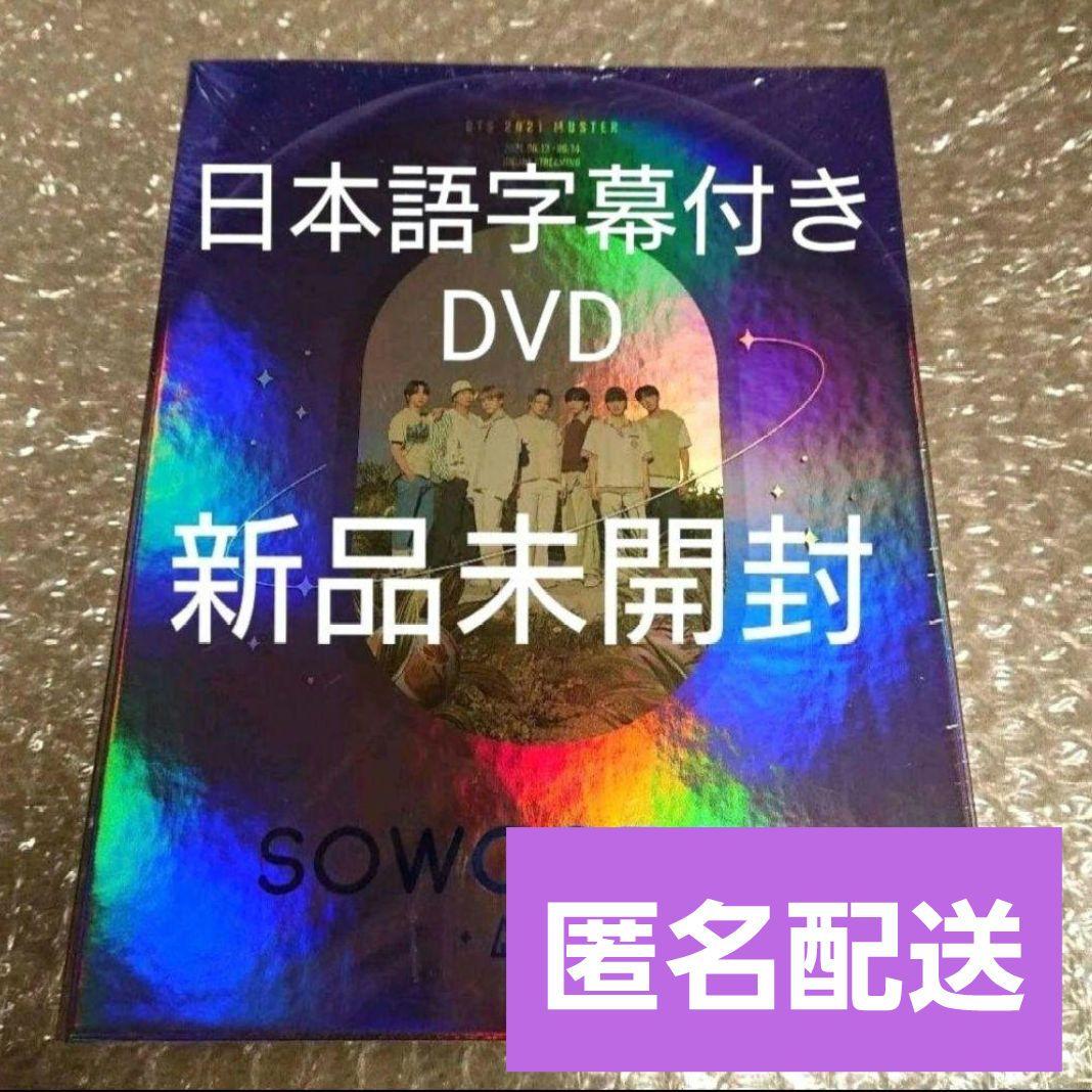 【新品未開封】BTS ソウジュ　DVD 日本語字幕付き