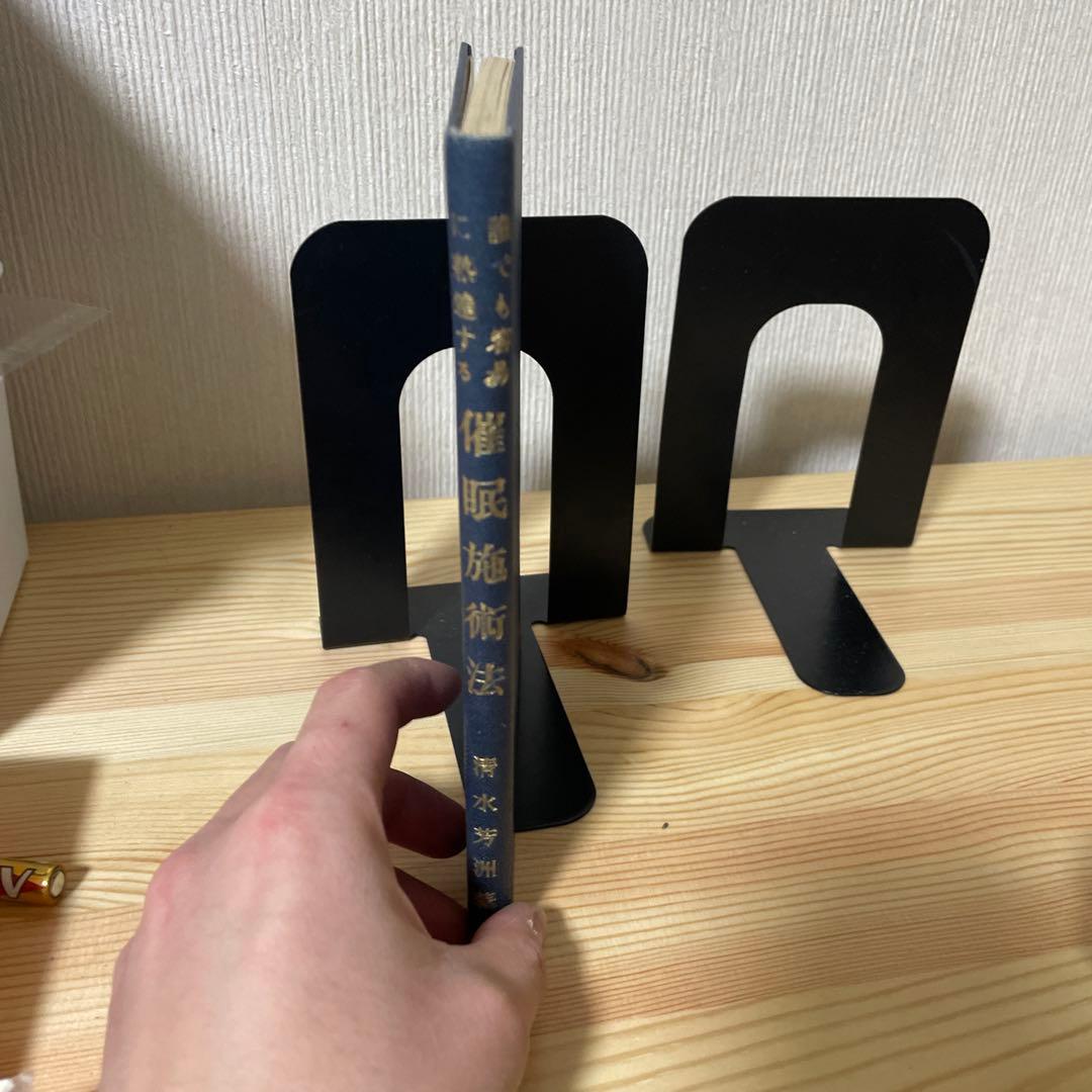 希少　古書　心理学　誰でも容易に熟達する催眠施術法　清水芳洲　大正9年発行