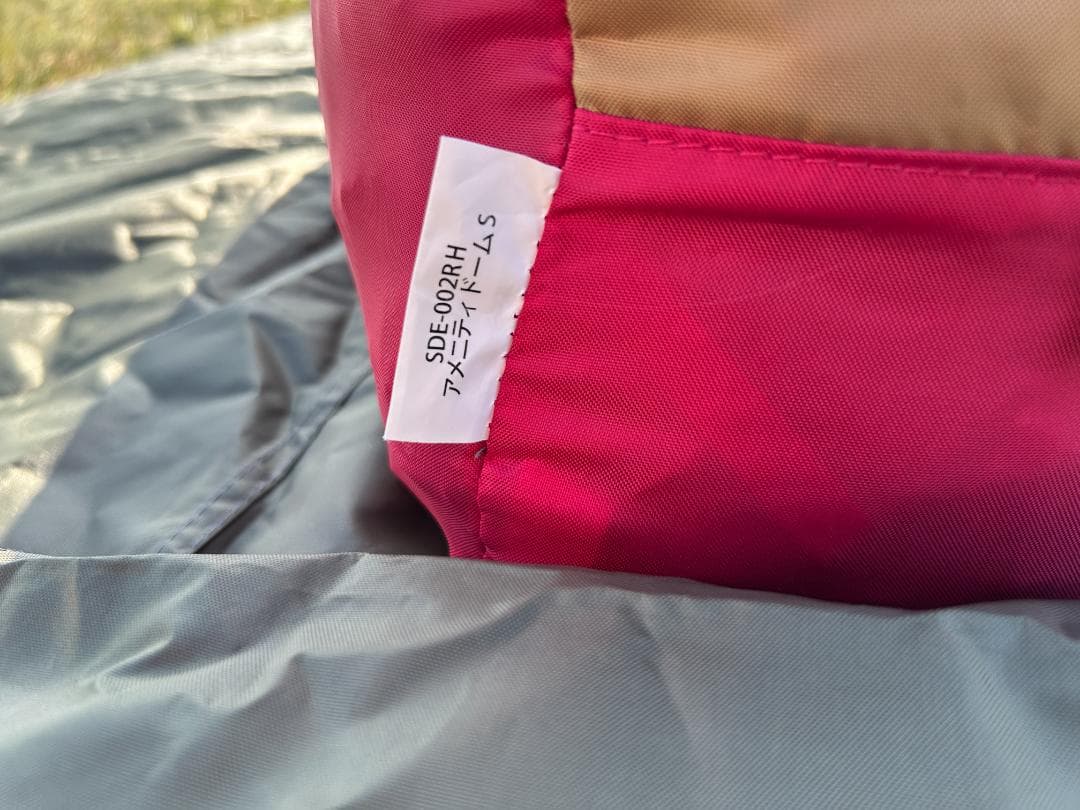 スノーピーク　アメニティードームS　SDE-002RH