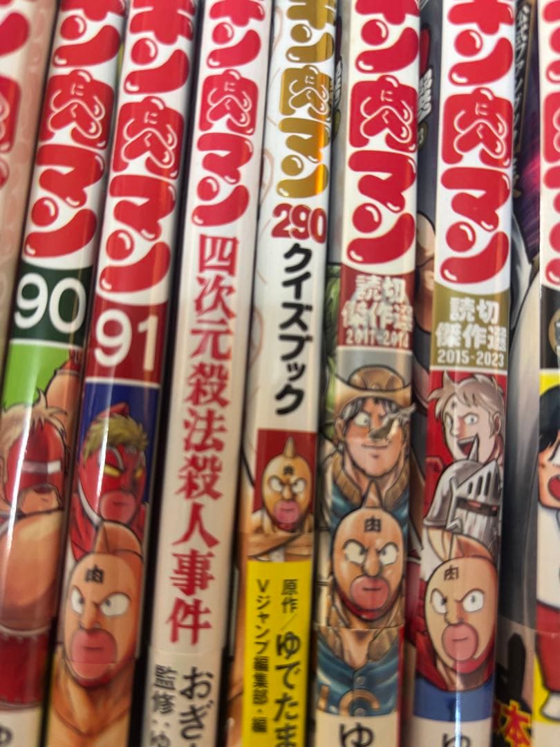 キン肉マンセット