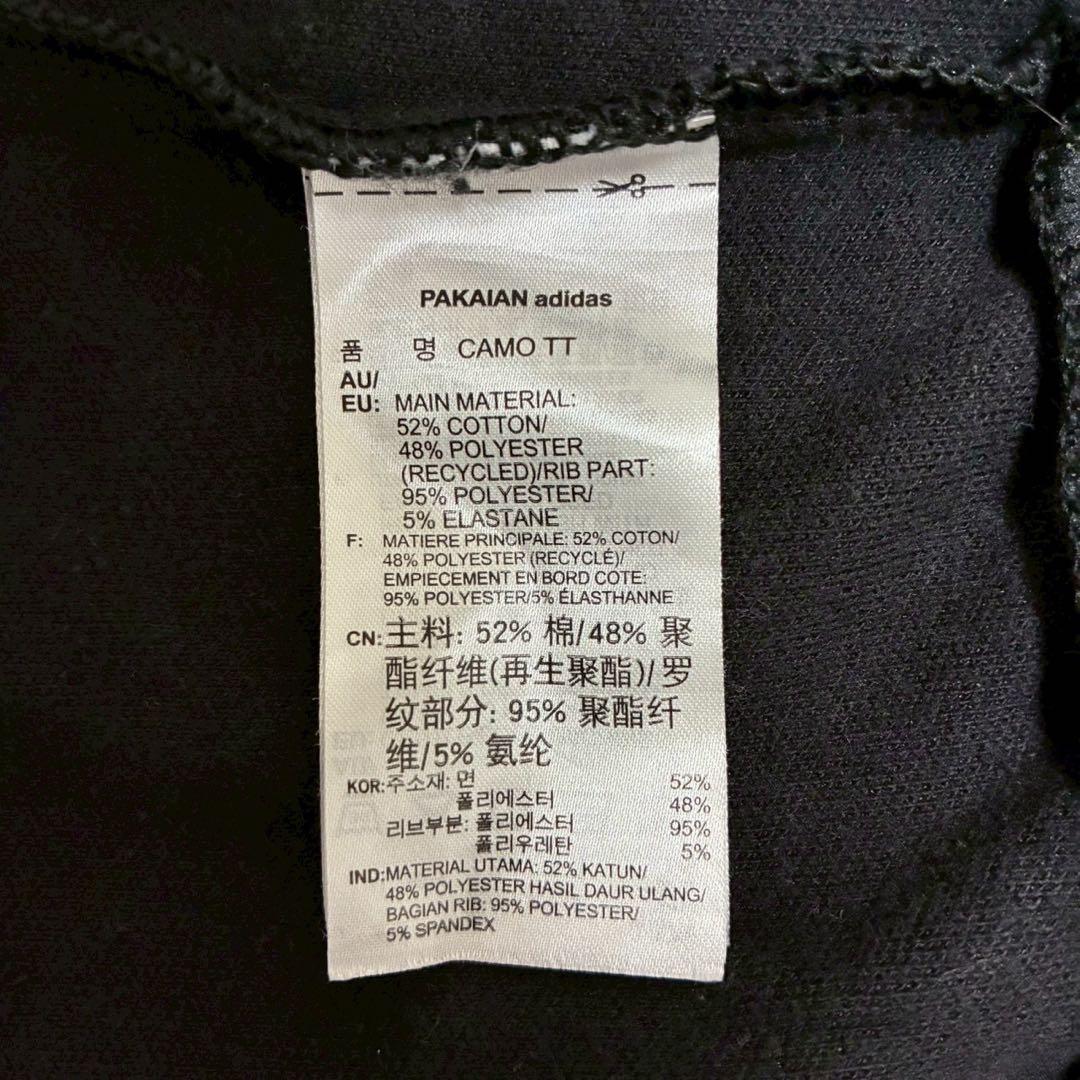 アディダスオリジナルス ファイヤーバード トラックジャケット カモフラ L