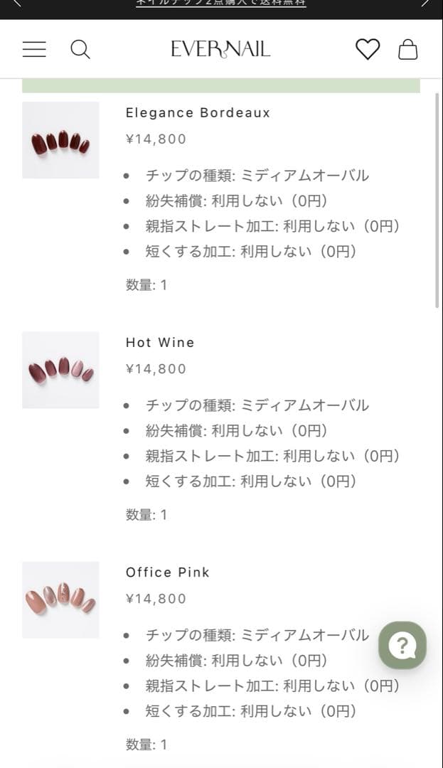 .*様 【訳あり】EVERNAIL チップ3点セット(付属品あり)