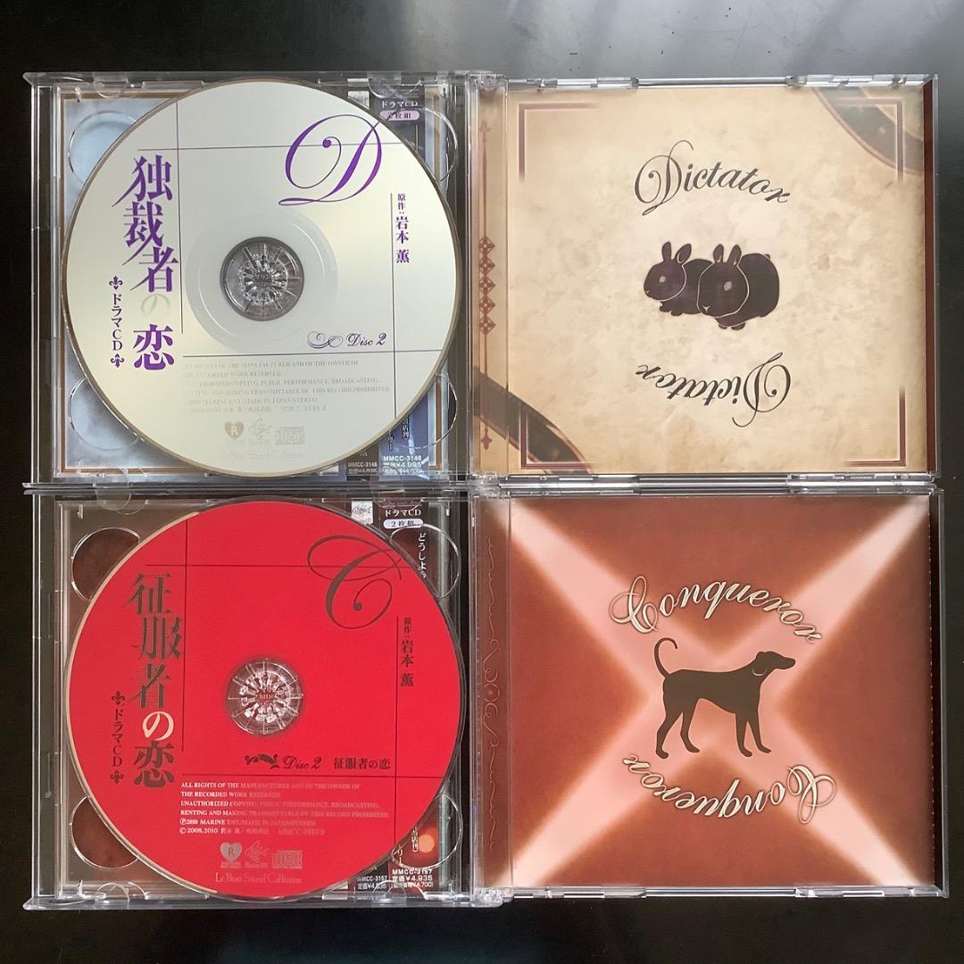 岩本薫 ロッセリーニ家の息子シリーズ全巻セット BLCD ドラマCD