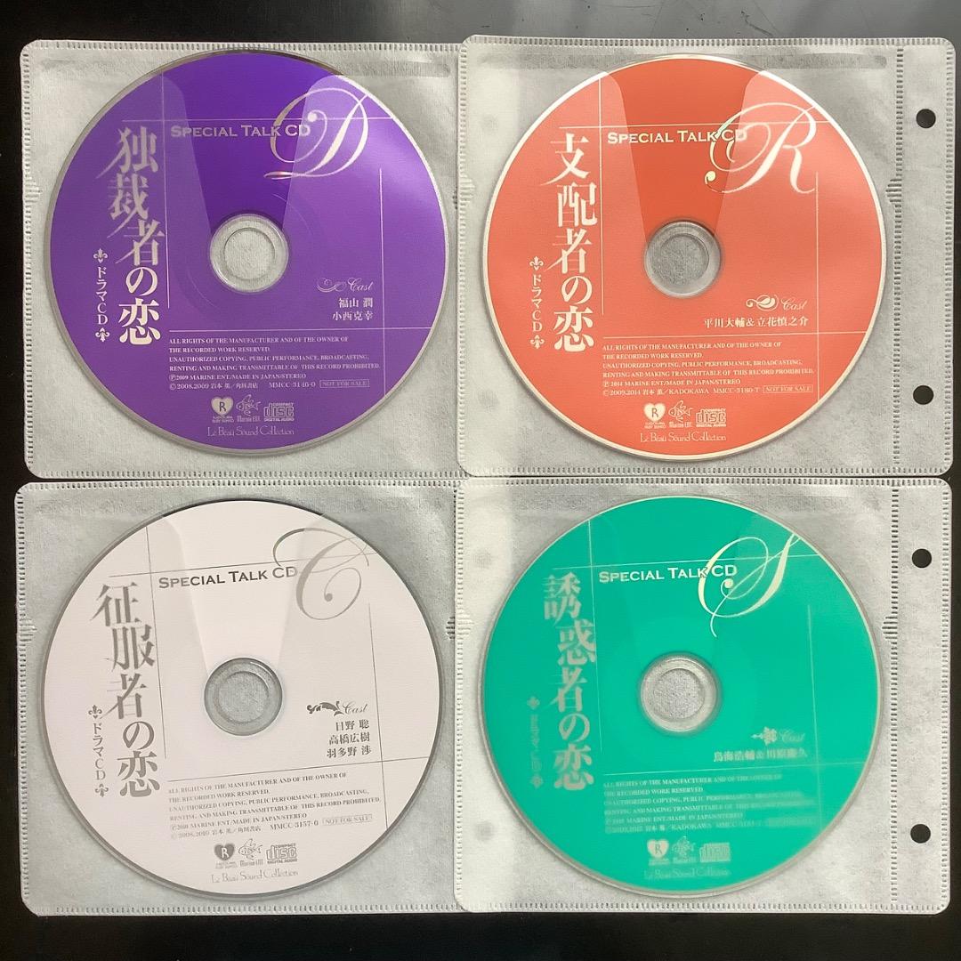 岩本薫 ロッセリーニ家の息子シリーズ全巻セット BLCD ドラマCD