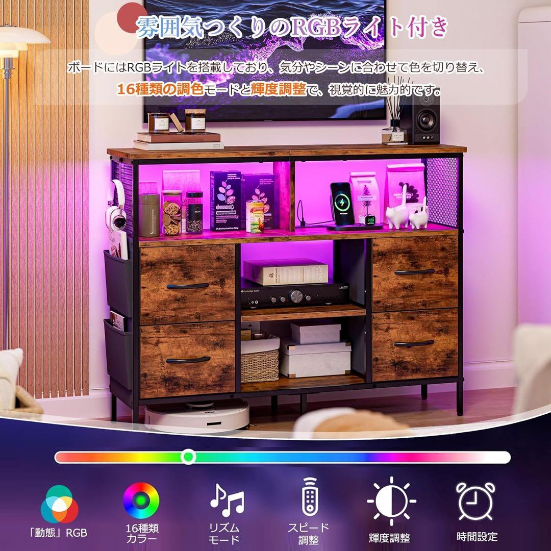 チェスト収納 タンス リビング収納　LEDライト付き テレビボード　ヴィンテージ