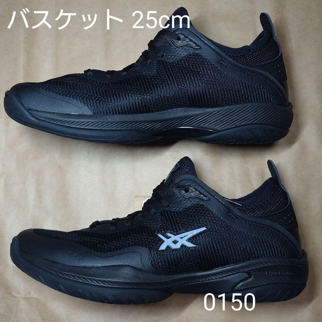 バスケット 25cm アシックス GLIDE NOVA FF 3