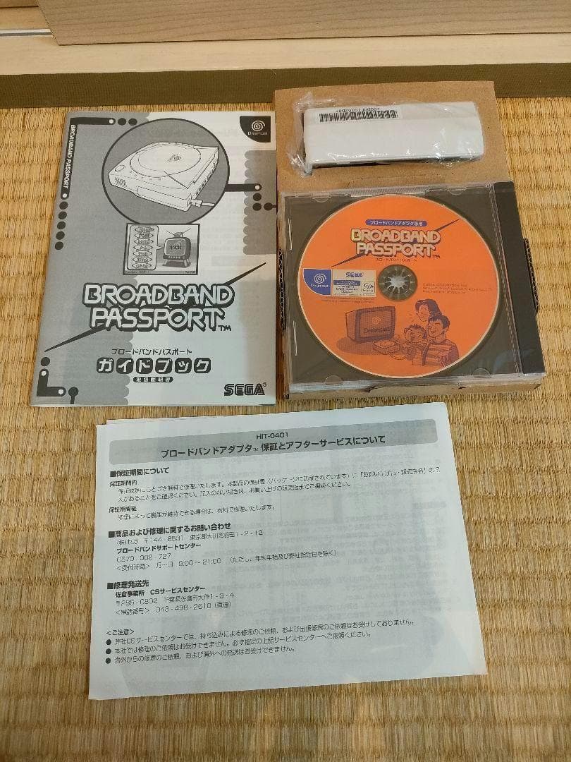 【未使用品】ドリームキャスト ブロードバンドアダプター HIT0401