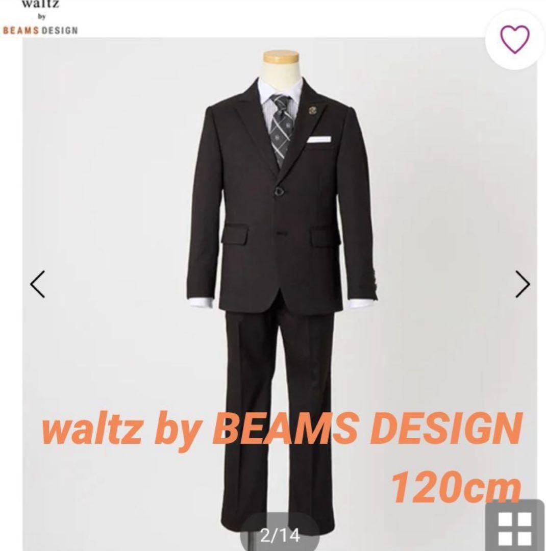 waltz by BEAMS DESINフォーマルスーツ　男の子120cm