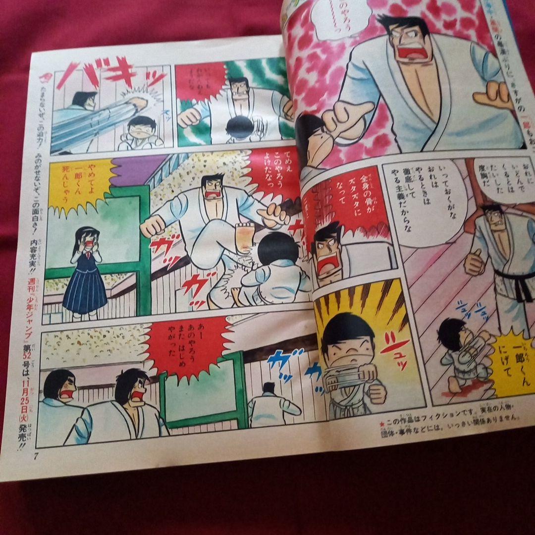 【当時物美品】週刊 少年 ジャンプ 1980年51号 漫画 アニメ