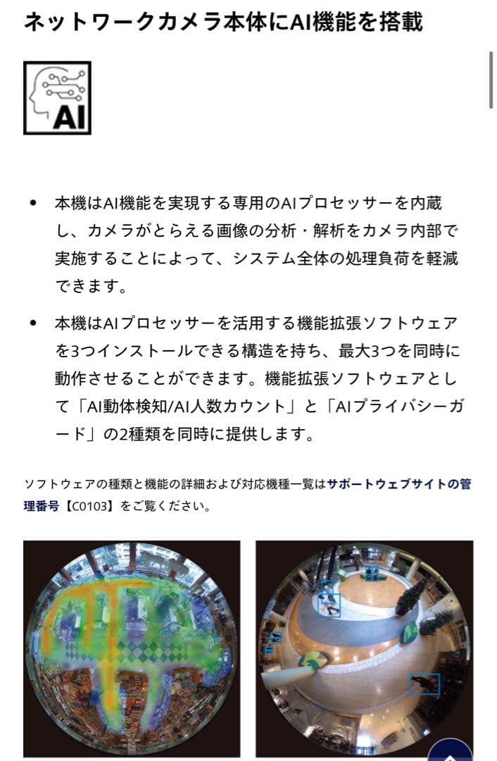 【新品】最新i-PRO ネットワークカメラ 2台他セット WV-S4576LUX