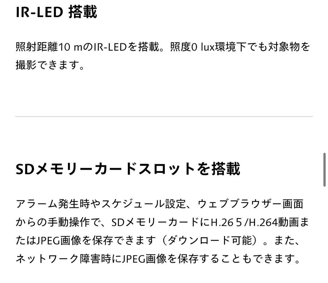 【新品】最新i-PRO ネットワークカメラ 2台他セット WV-S4576LUX