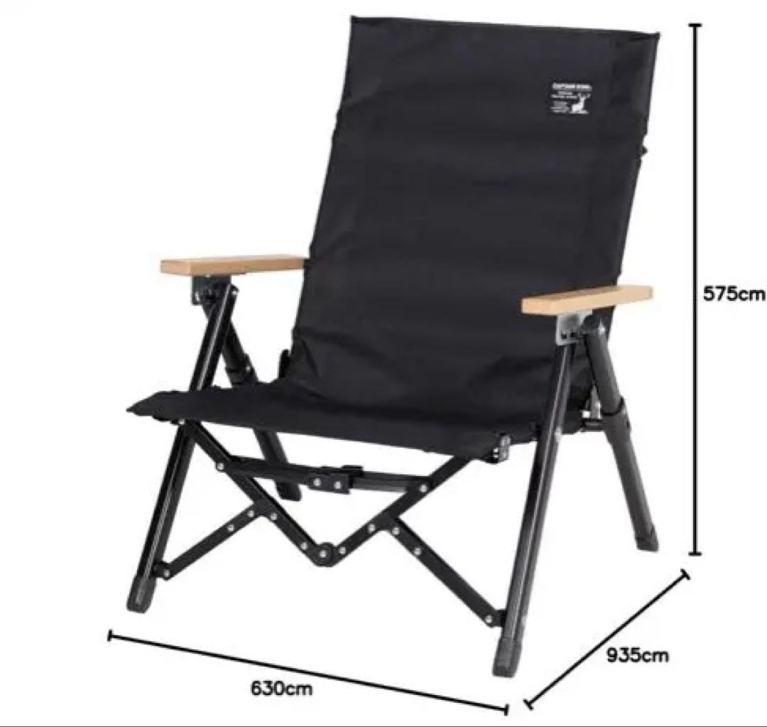 折りたたみアウトドアチェア ブラック