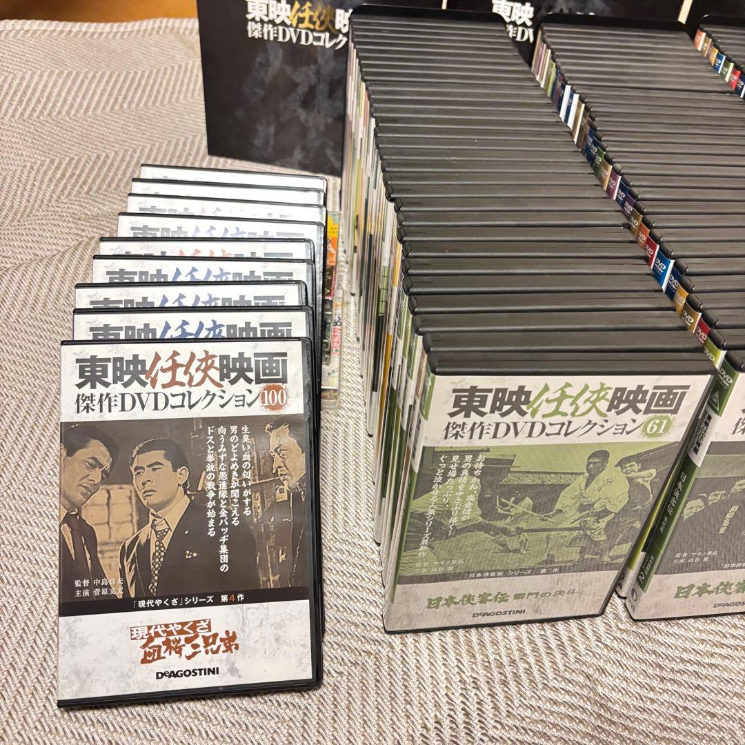 【豪華100巻セット】東映任侠映画 傑作DVDコレクション（1〜100巻）