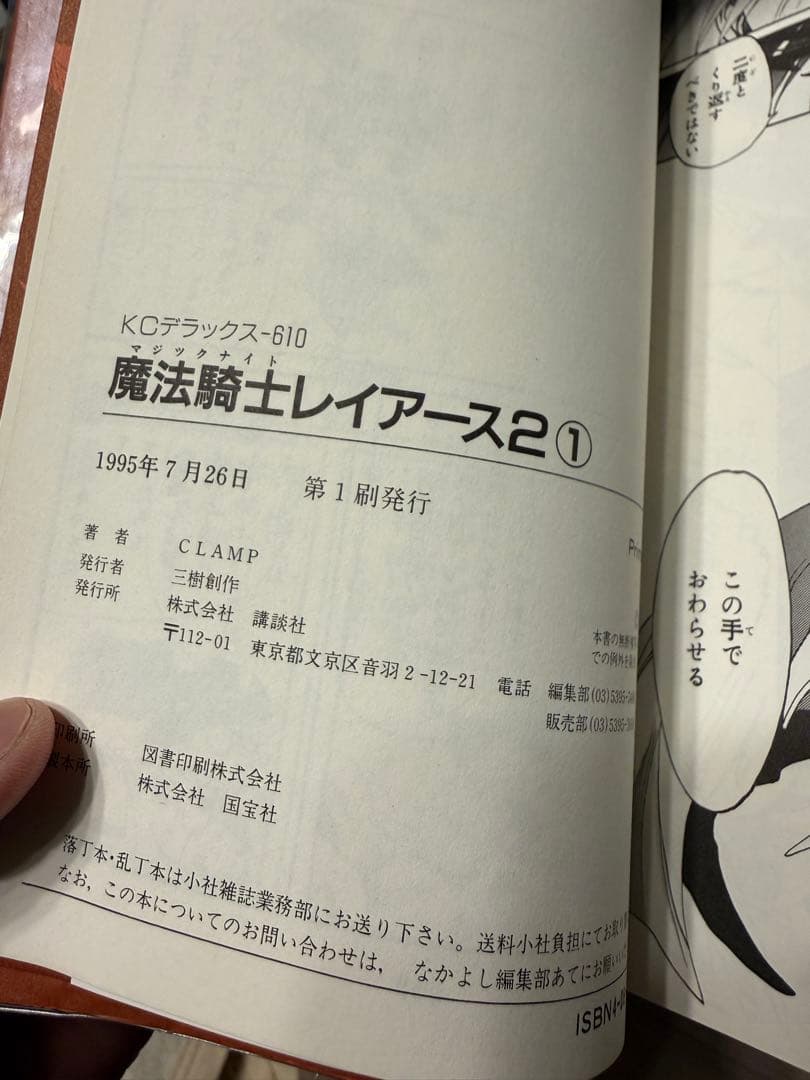 魔法騎士レイアース KCデラックス 全6巻初版セット 美品 CLAMP 希少