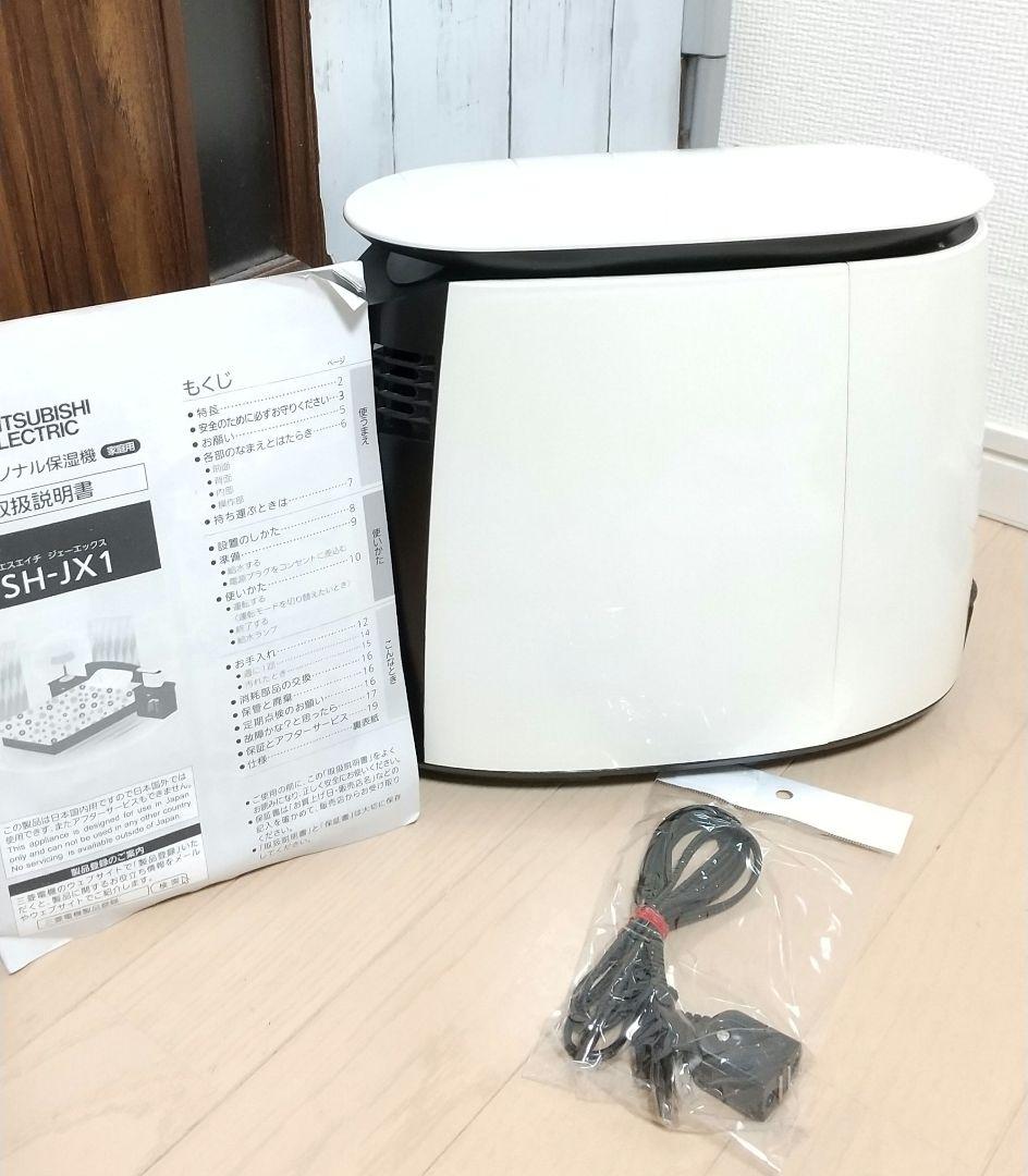 就寝時のお肌の乾燥を防ぐのに最適➰♥️クリーニング済み、三菱電機パーソナル保湿機