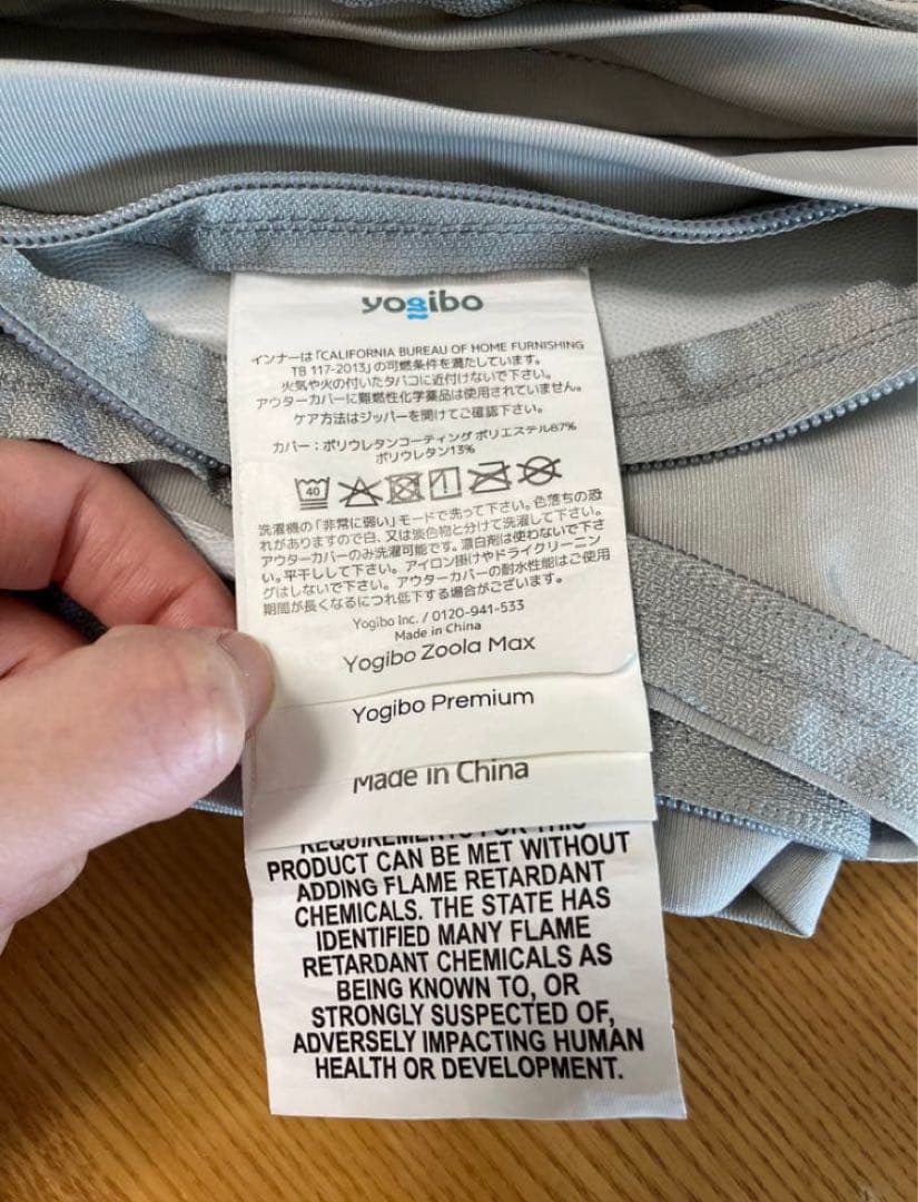 Yogibo Max Zoola Premiumサマー/ストーンのカバーセット