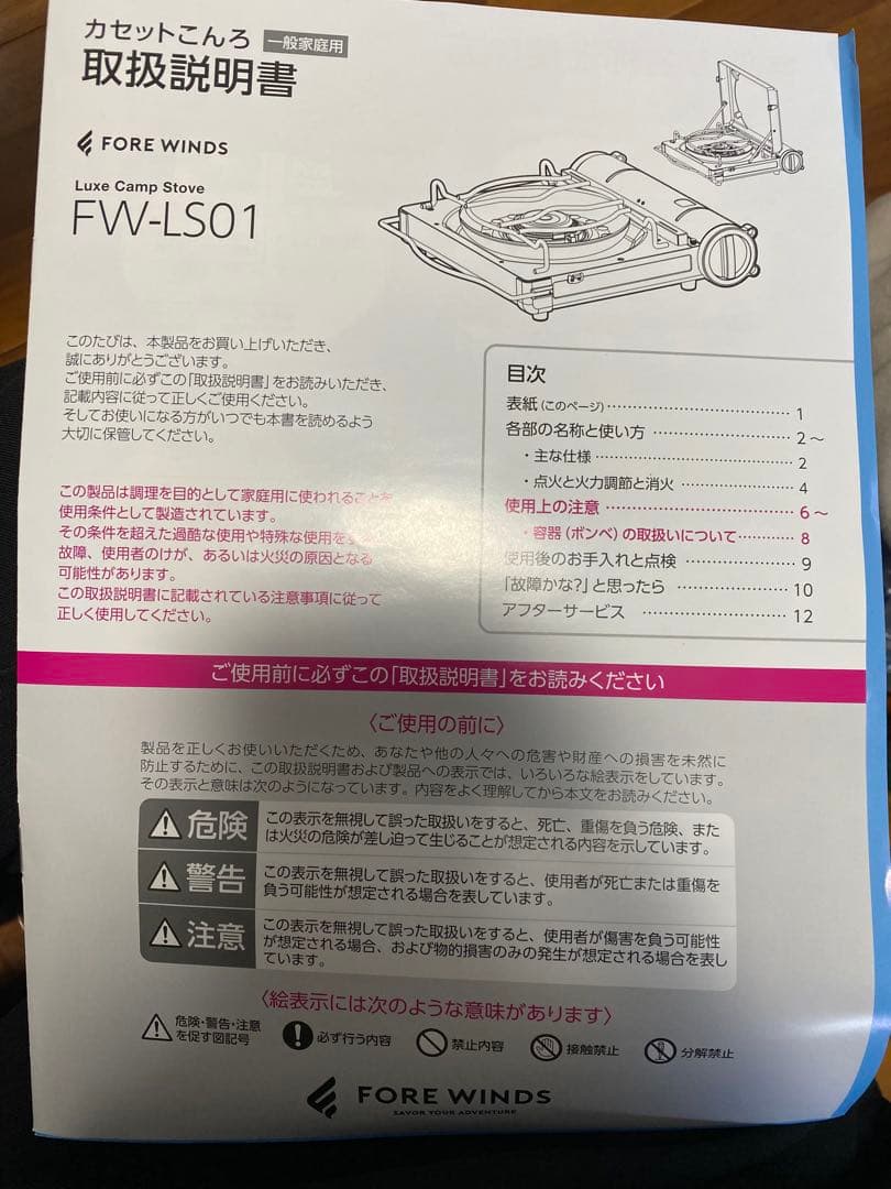 バーベキュー・調理用品 FORE WINDS LUXE CAMP STOVE FW-LS01